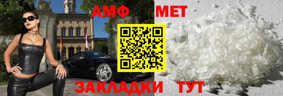 АМФЕТАМИН  Вход с VPN  Южно-Сахалинск  АМФЕТАМИН Розовый 