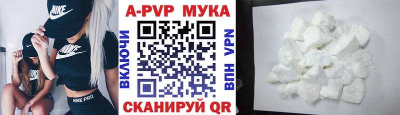 А ПВП кристаллы  сколько стоит  kraken маркетплейс  Южно-Сахалинск 