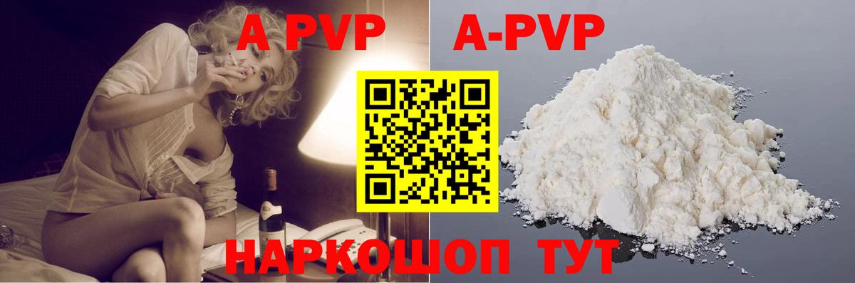 APVP мука Южно-Сахалинск