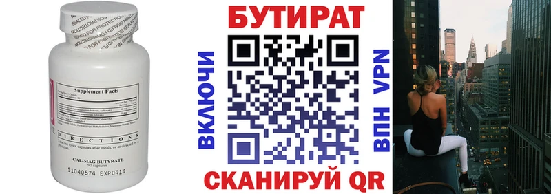 где купить наркоту  Южно-Сахалинск  БУТИРАТ 1.4BDO 