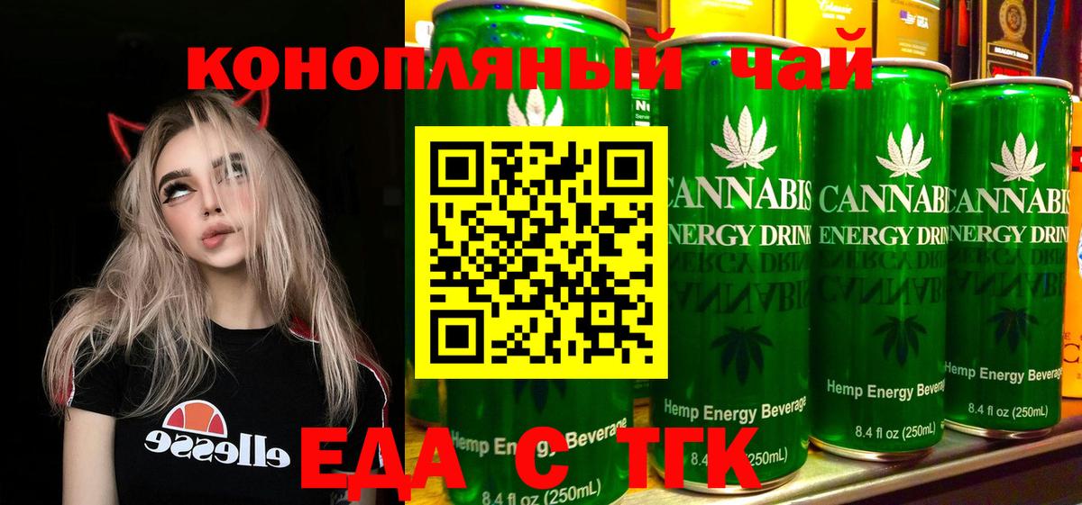 Южно-Сахалинск  Печенье с ТГК марихуана  Вход с VPN 