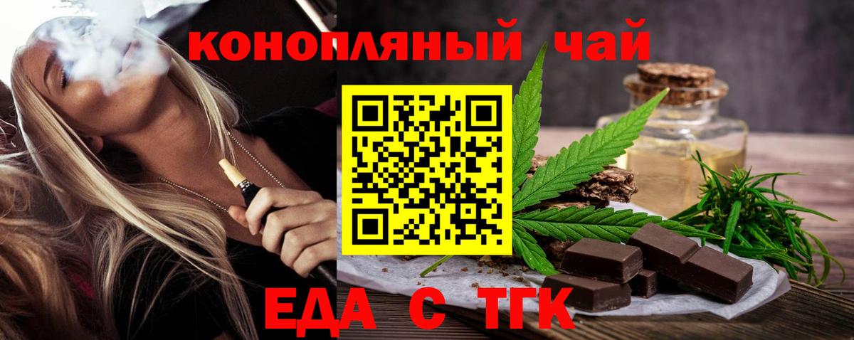 Canna-Cookies конопля Южно-Сахалинск