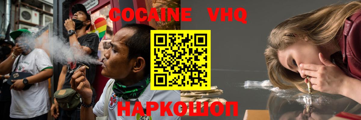 Кокаин Fish Scale Южно-Сахалинск