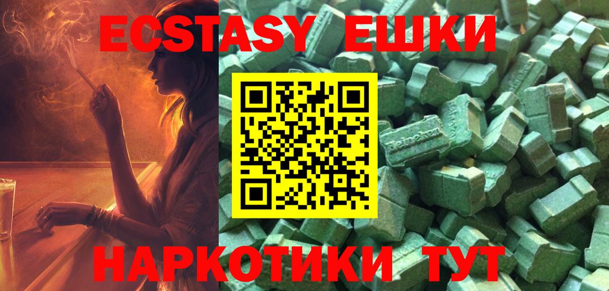 Ecstasy 300 mg  Вход с VPN  сайты даркнета клад  Ecstasy  Южно-Сахалинск  Ecstasy TESLA 
