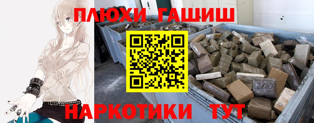ГАШИШ Premium  Гашиш Ice-O-Lator  Вход с VPN  Южно-Сахалинск 