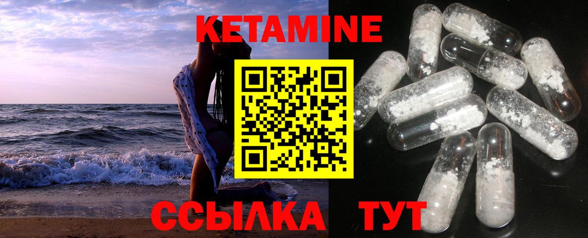 КЕТАМИН VHQ  КЕТАМИН ketamine  Вход с VPN  Южно-Сахалинск 