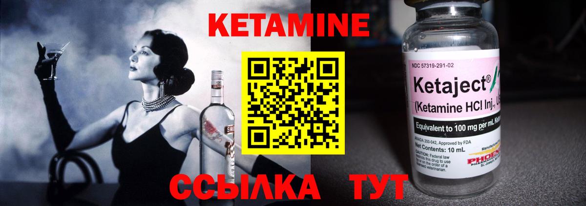 КЕТАМИН VHQ Южно-Сахалинск