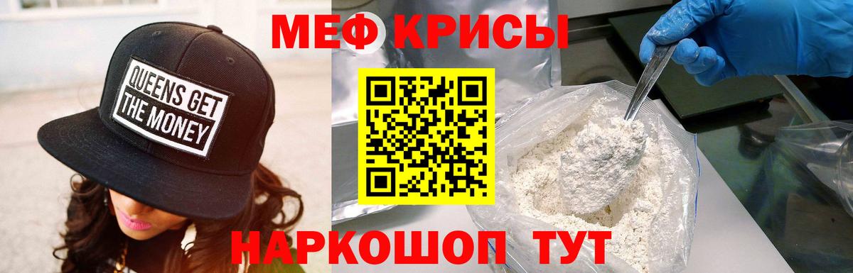 Южно-Сахалинск  Меф    рабочий сайт  Вход с VPN  МЕФ mephedrone  Меф мука 
