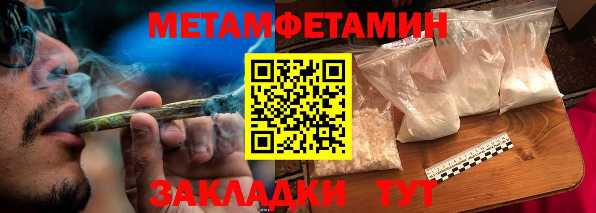 Южно-Сахалинск  Первитин мет  Вход с VPN 