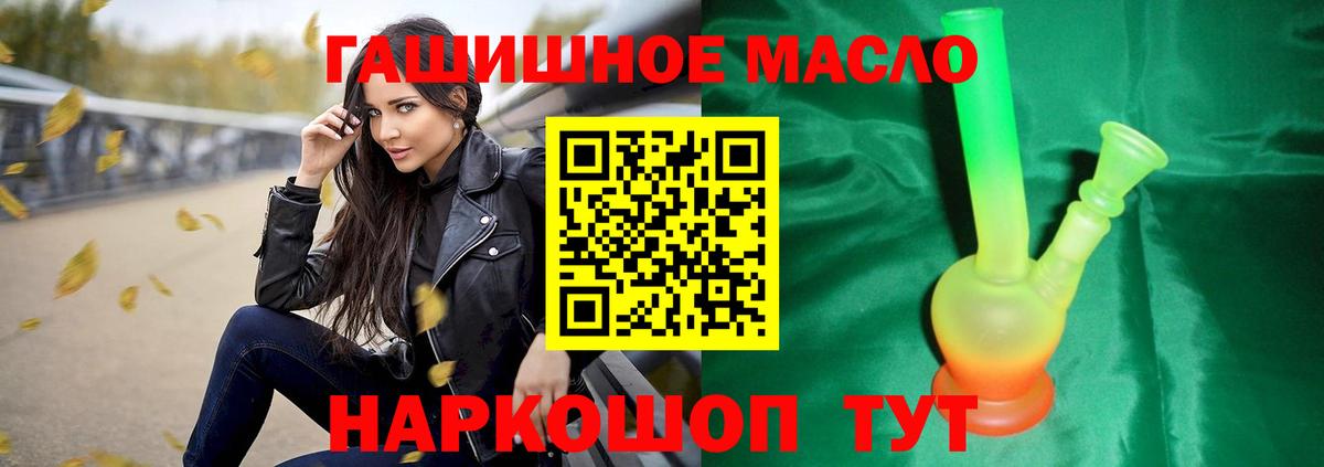 Дистиллят ТГК вейп  Вход с VPN  ТГК вейп с тгк  магазин  наркотиков  Южно-Сахалинск 