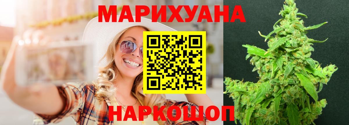 Южно-Сахалинск  МАРИХУАНА MAZAR  Канабис VHQ  Конопля Amnesia  Бошки Шишки Bruce Banner  Вход с VPN 