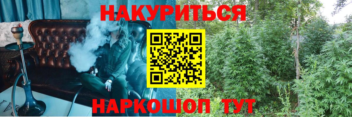 Южно-Сахалинск  Вход с VPN  ГАШ  Alpha PVP СОЛЬ кристаллы  МЕФ   Канабис  Кодеин  КОКАИН  Меф МЯУ МЯУ 